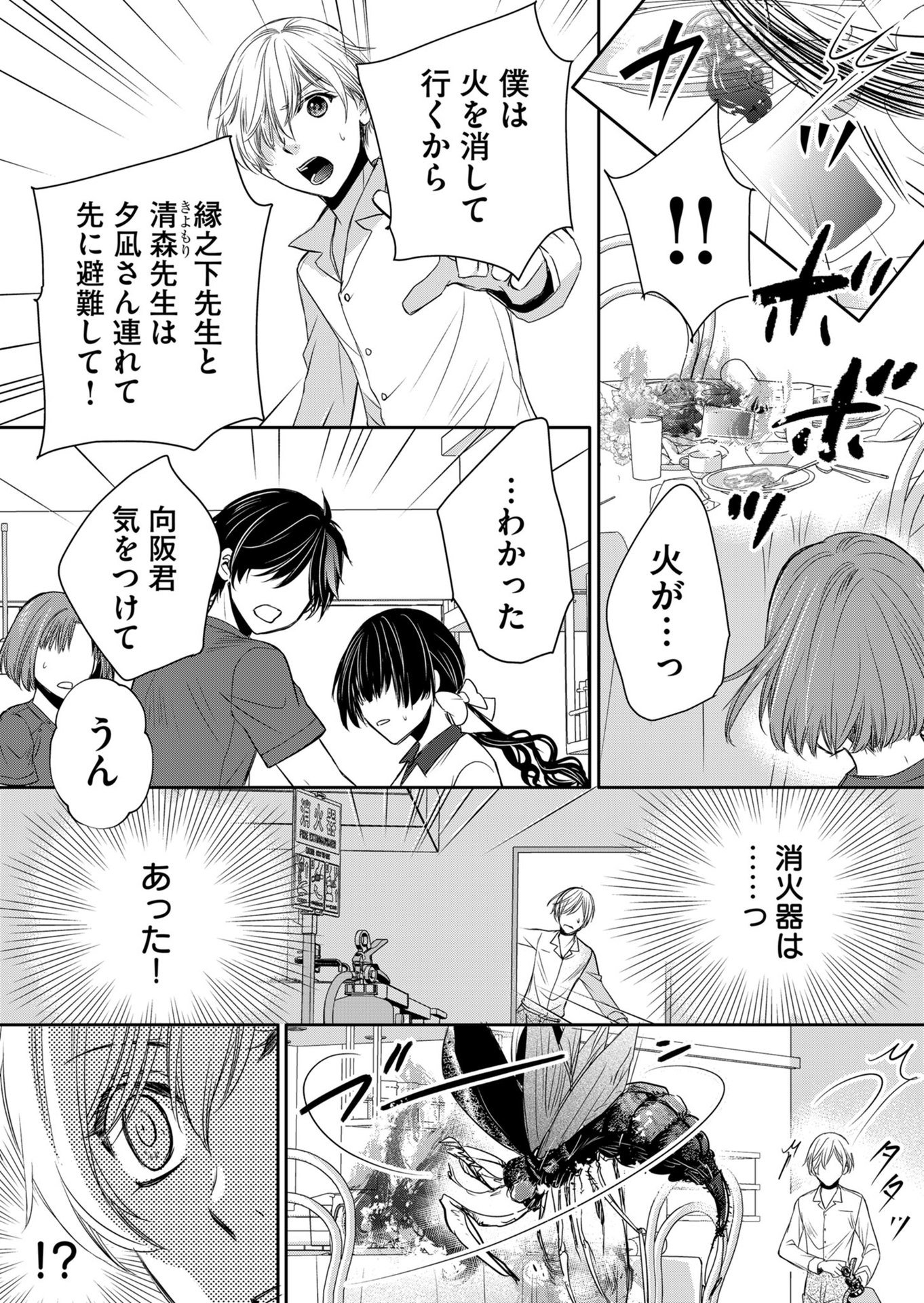 Hyouryuu Byoutou - Chapter 6 - Page 10