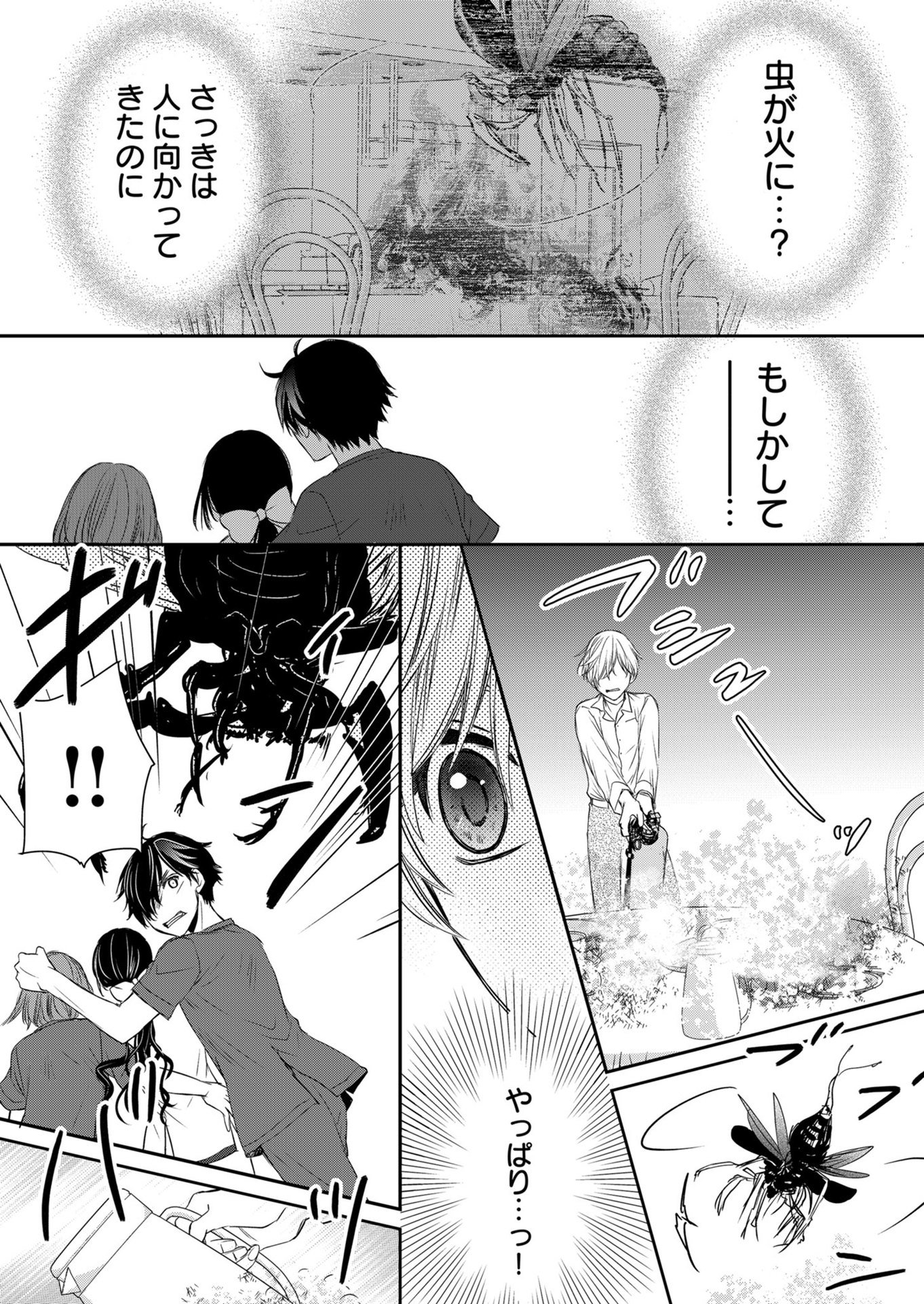 Hyouryuu Byoutou - Chapter 6 - Page 11