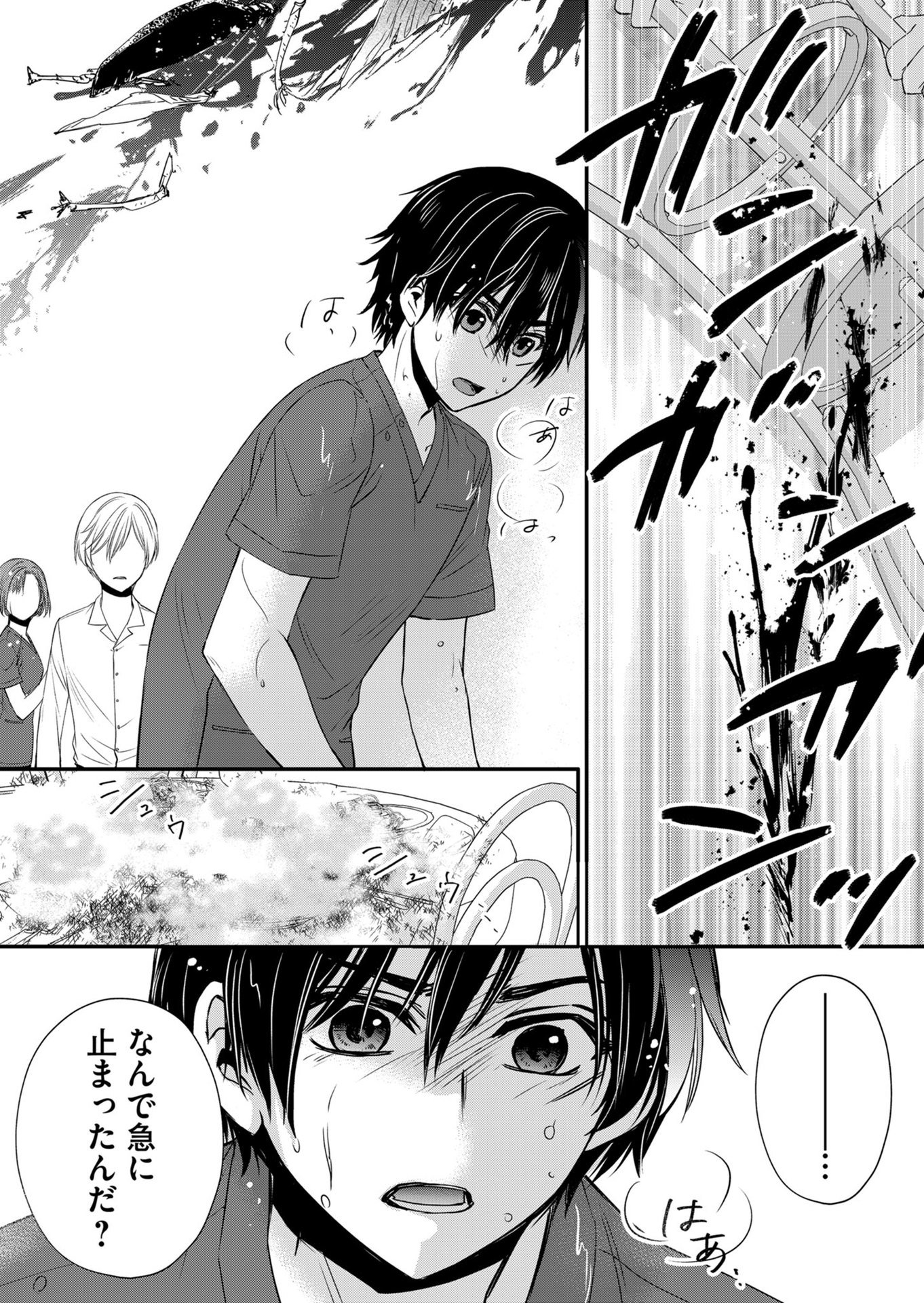 Hyouryuu Byoutou - Chapter 6 - Page 13