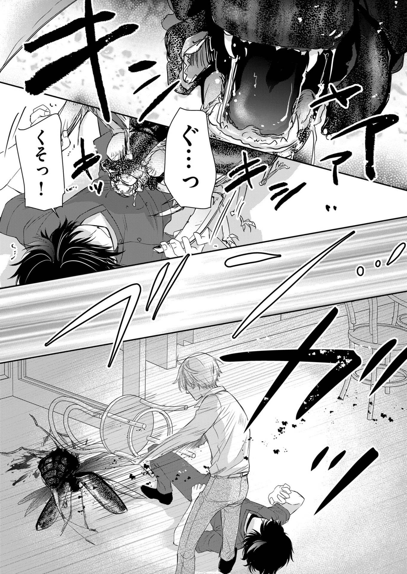 Hyouryuu Byoutou - Chapter 6 - Page 4