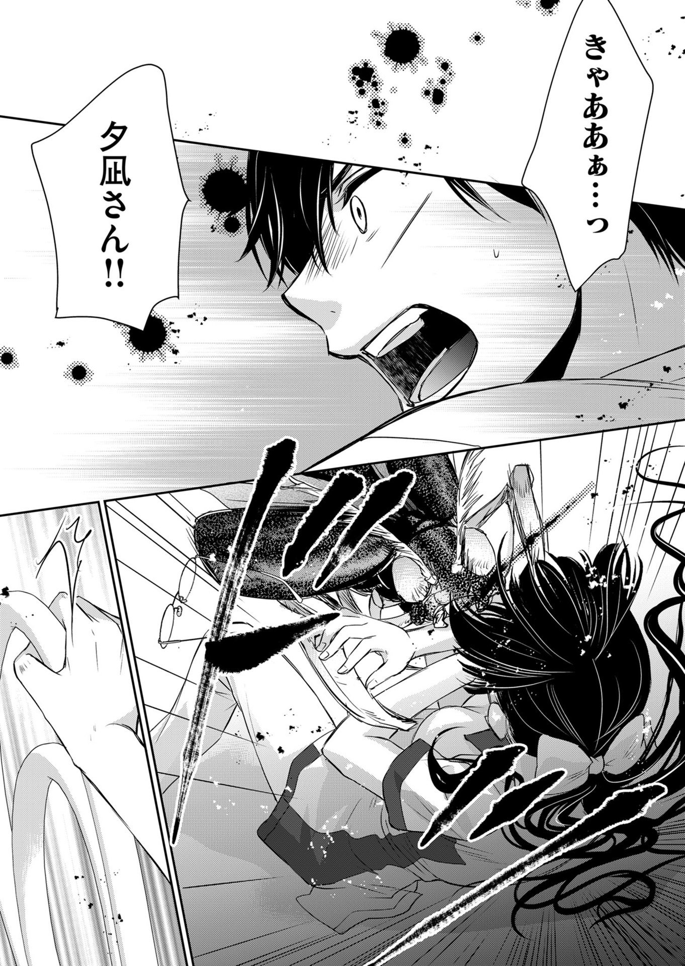 Hyouryuu Byoutou - Chapter 6 - Page 7