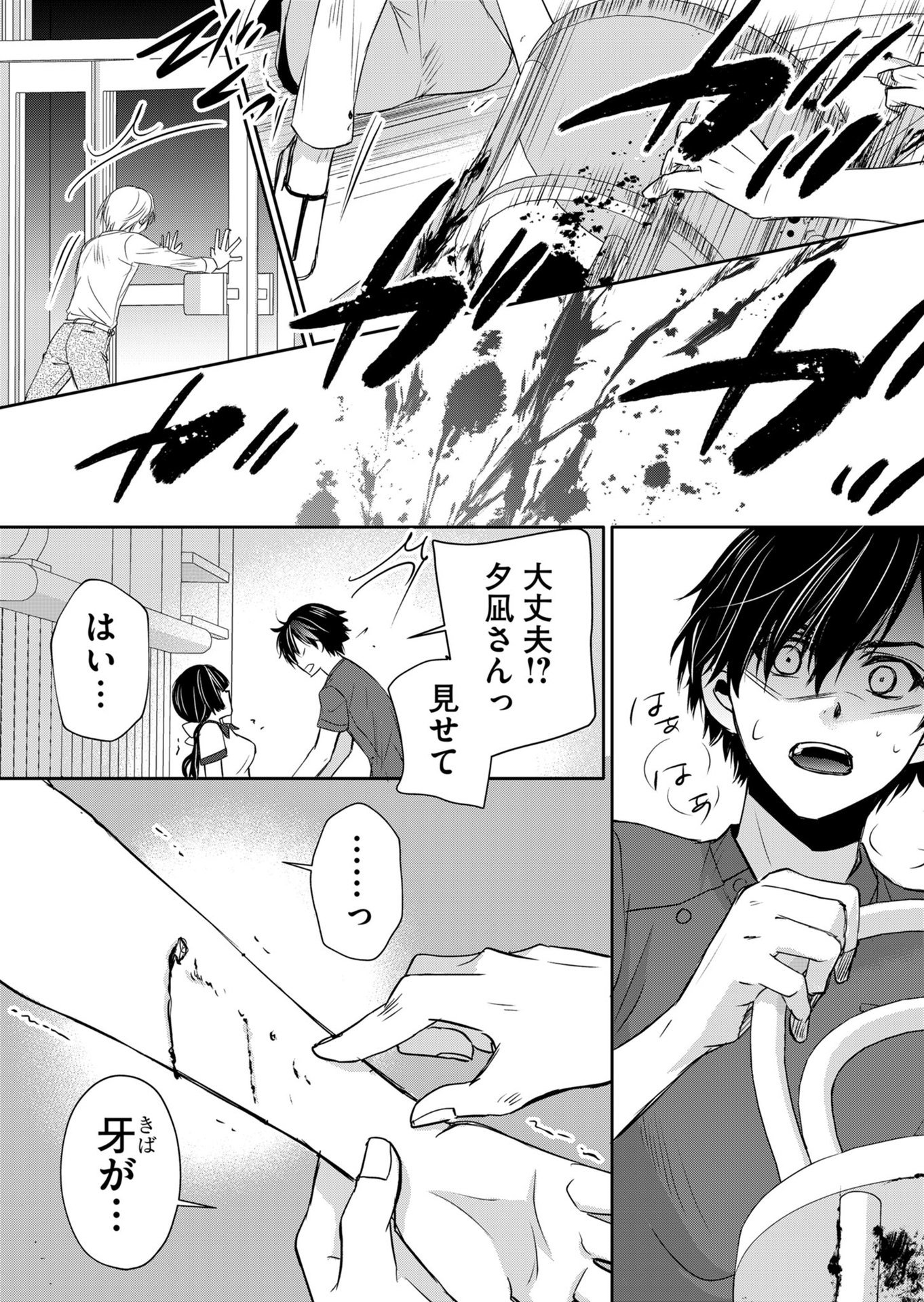 Hyouryuu Byoutou - Chapter 6 - Page 8