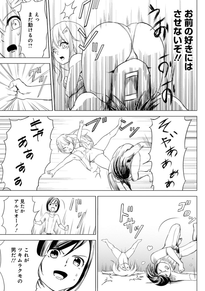 Hyouryuu Eiyuu: Echo The Cluster - Chapter 1 - Page 13