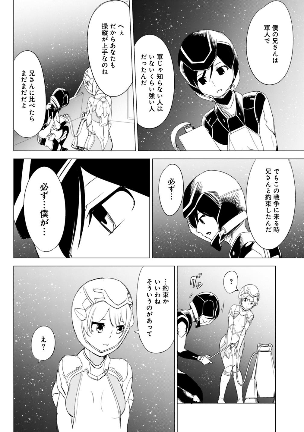 Hyouryuu Eiyuu: Echo The Cluster - Chapter 2 - Page 10