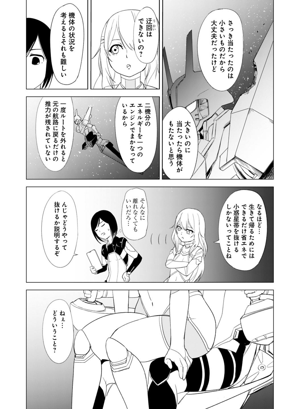 Hyouryuu Eiyuu: Echo The Cluster - Chapter 2 - Page 3