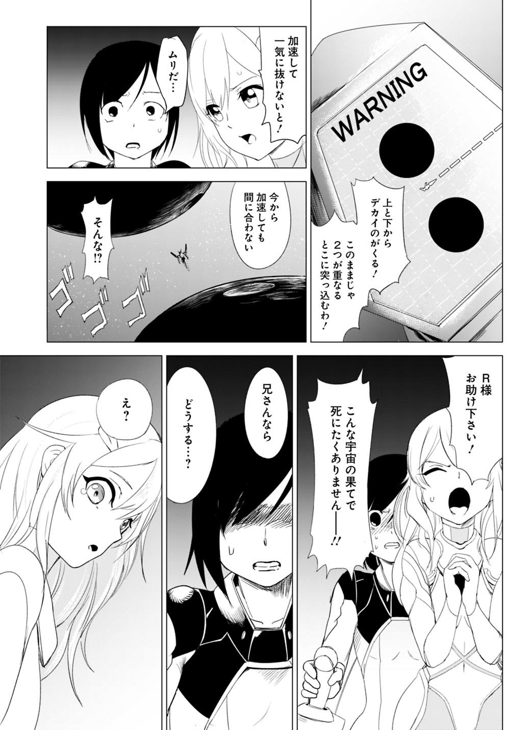 Hyouryuu Eiyuu: Echo The Cluster - Chapter 2 - Page 7