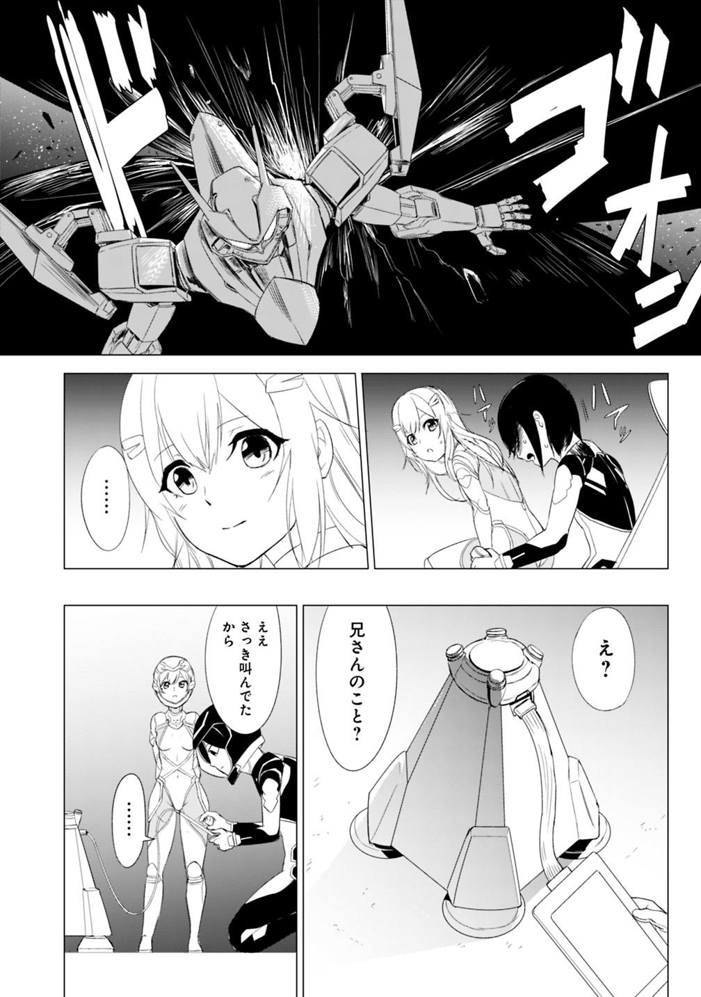 Hyouryuu Eiyuu: Echo The Cluster - Chapter 2 - Page 9