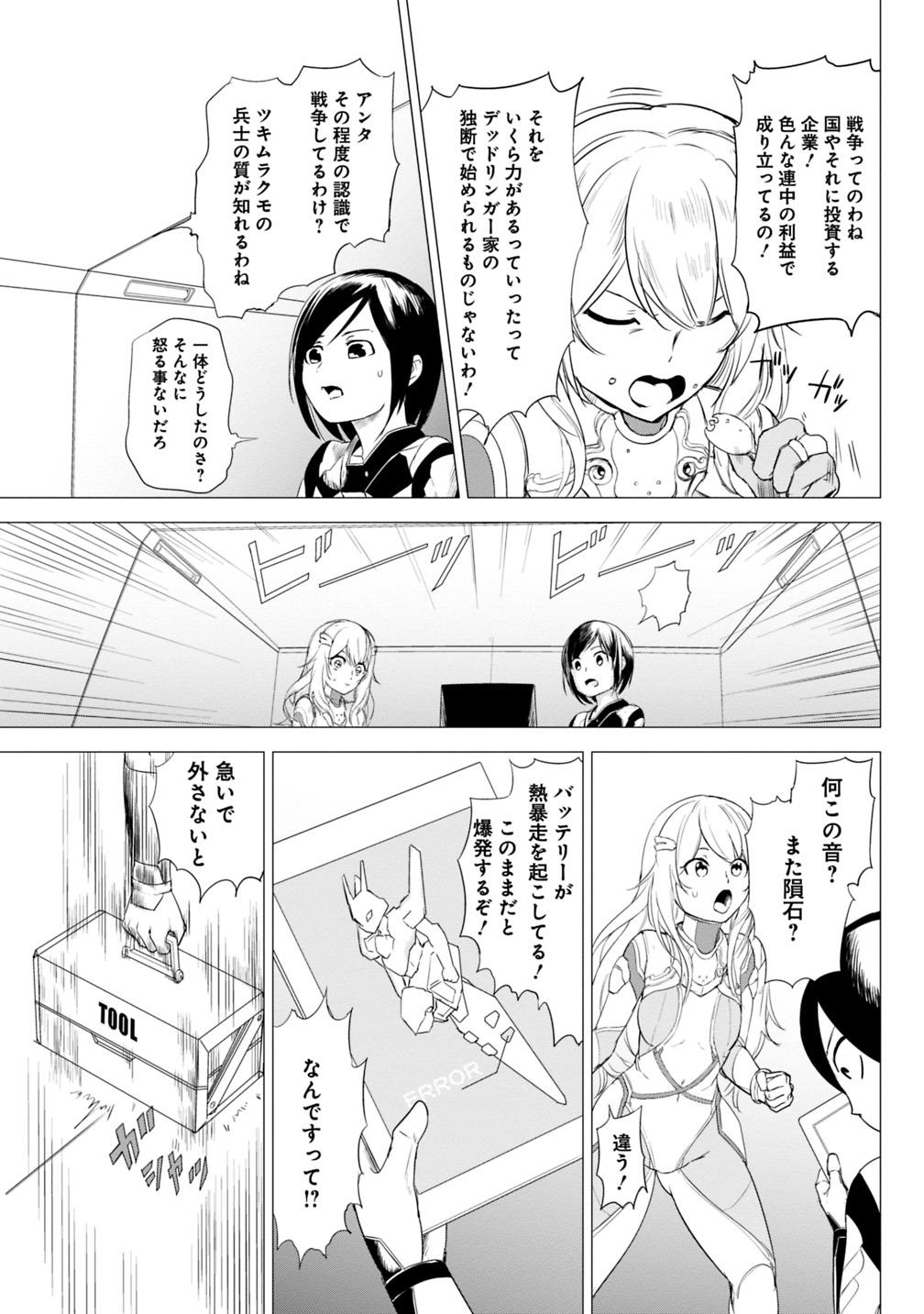 Hyouryuu Eiyuu: Echo The Cluster - Chapter 3 - Page 11