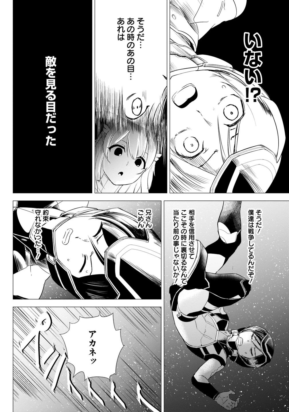 Hyouryuu Eiyuu: Echo The Cluster - Chapter 3 - Page 14