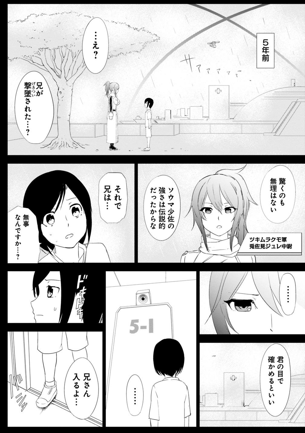 Hyouryuu Eiyuu: Echo The Cluster - Chapter 3 - Page 4
