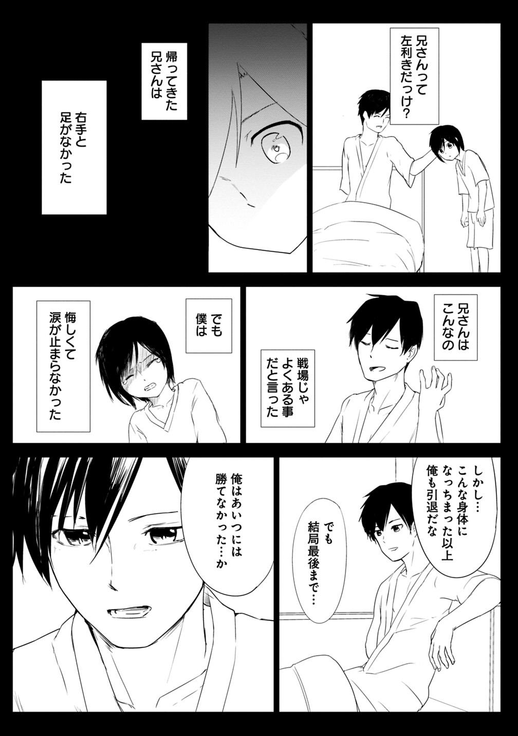 Hyouryuu Eiyuu: Echo The Cluster - Chapter 3 - Page 6