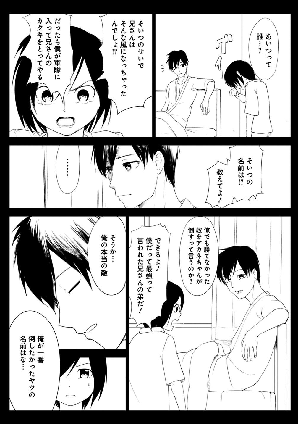 Hyouryuu Eiyuu: Echo The Cluster - Chapter 3 - Page 7