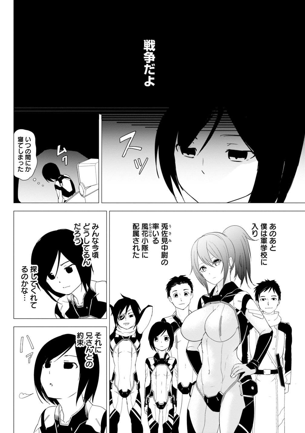 Hyouryuu Eiyuu: Echo The Cluster - Chapter 3 - Page 8