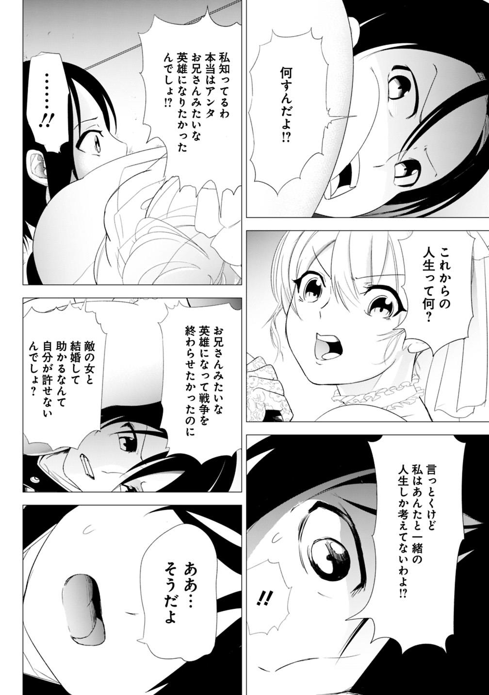 Hyouryuu Eiyuu: Echo The Cluster - Chapter 4 - Page 12