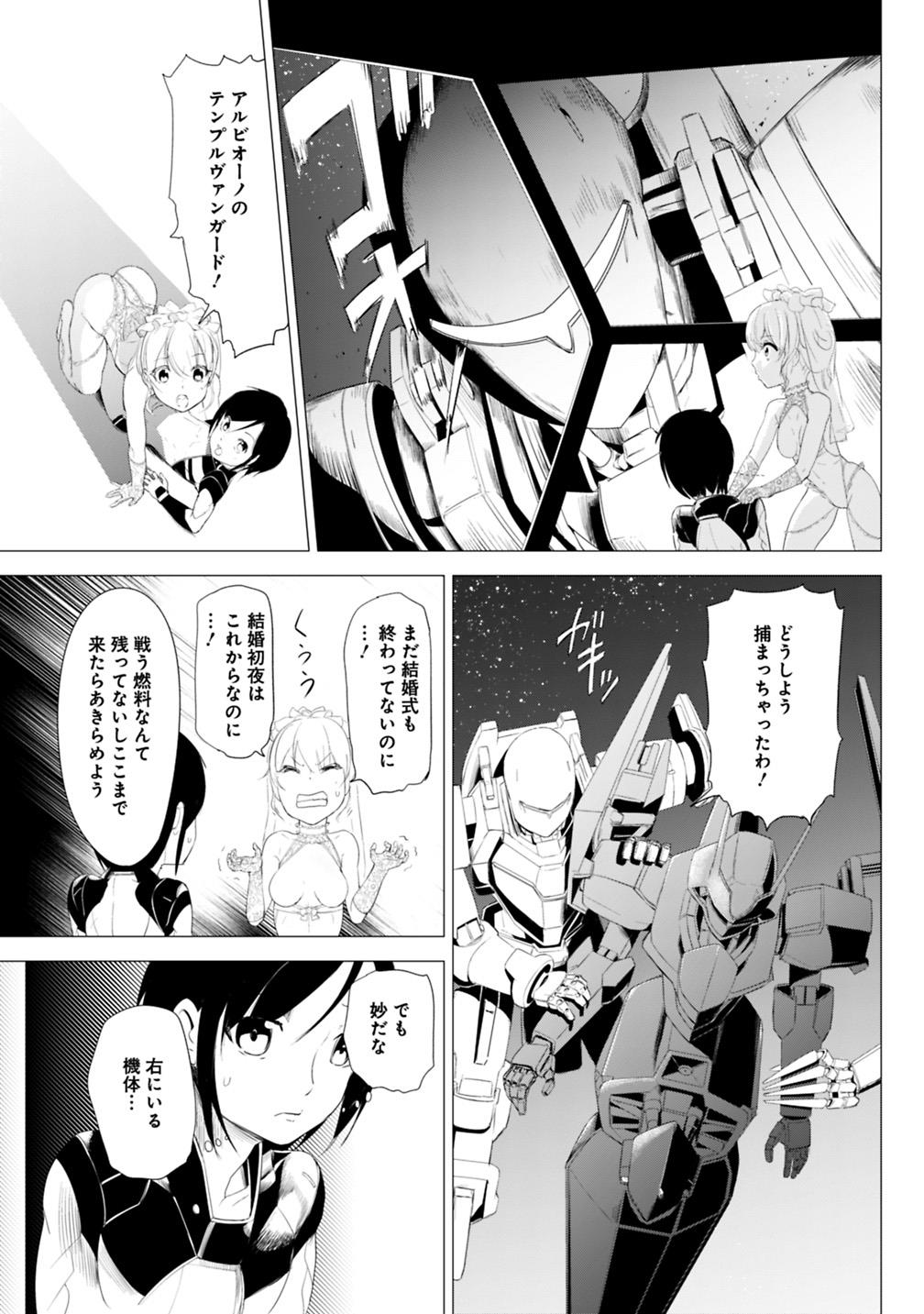 Hyouryuu Eiyuu: Echo The Cluster - Chapter 4 - Page 15