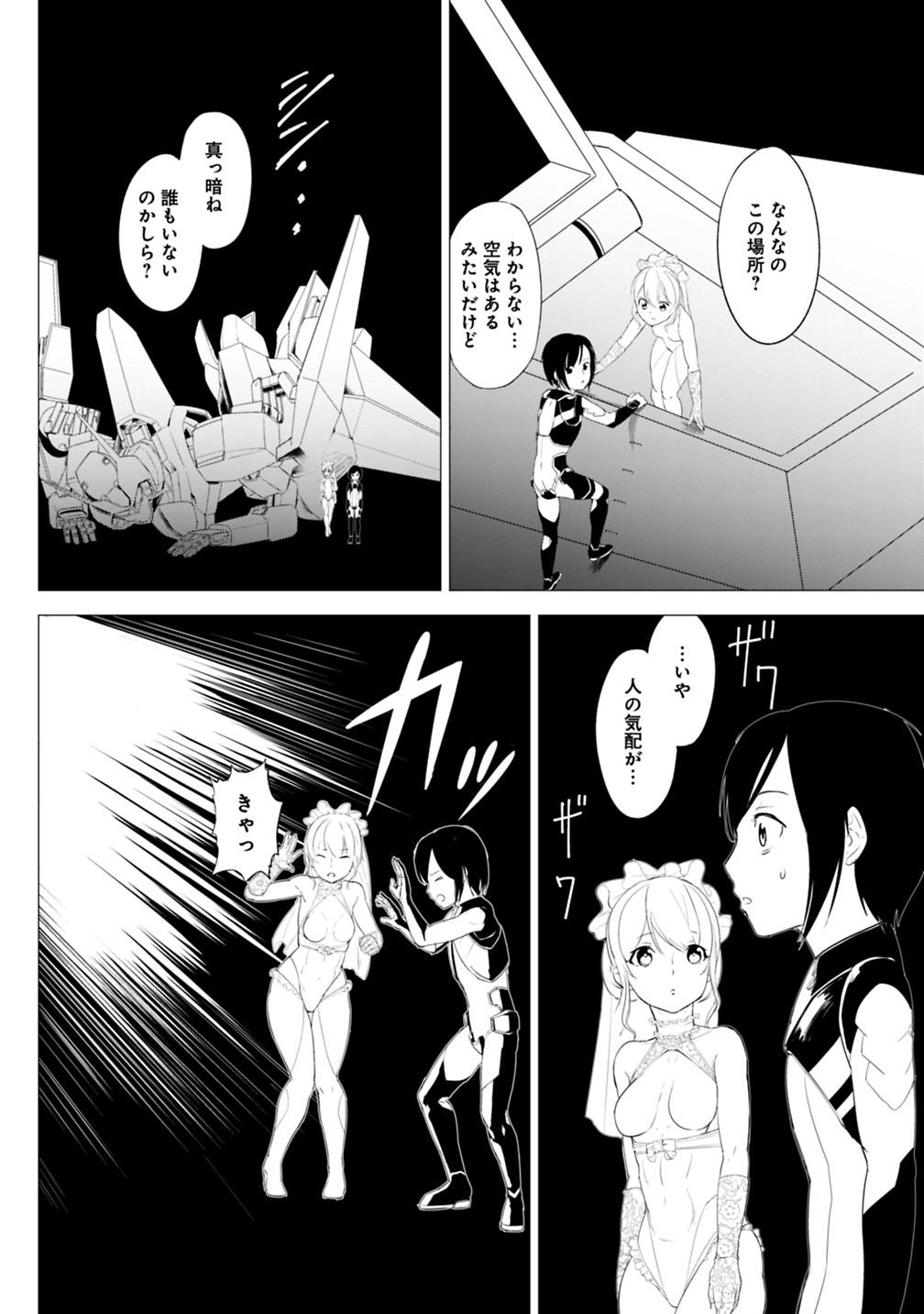 Hyouryuu Eiyuu: Echo The Cluster - Chapter 4 - Page 17