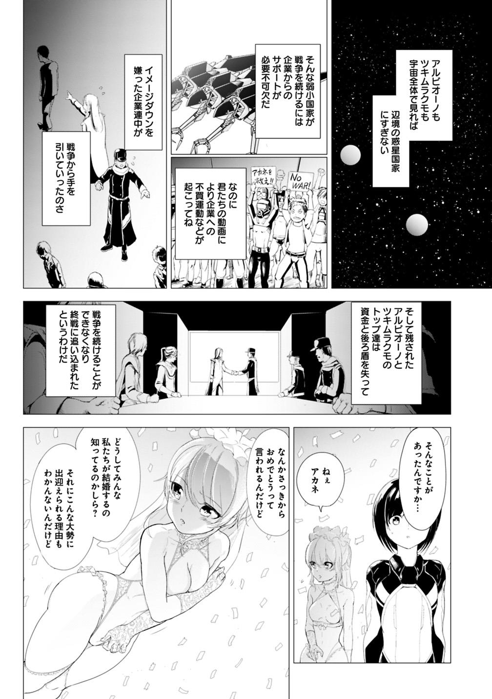 Hyouryuu Eiyuu: Echo The Cluster - Chapter 4 - Page 22