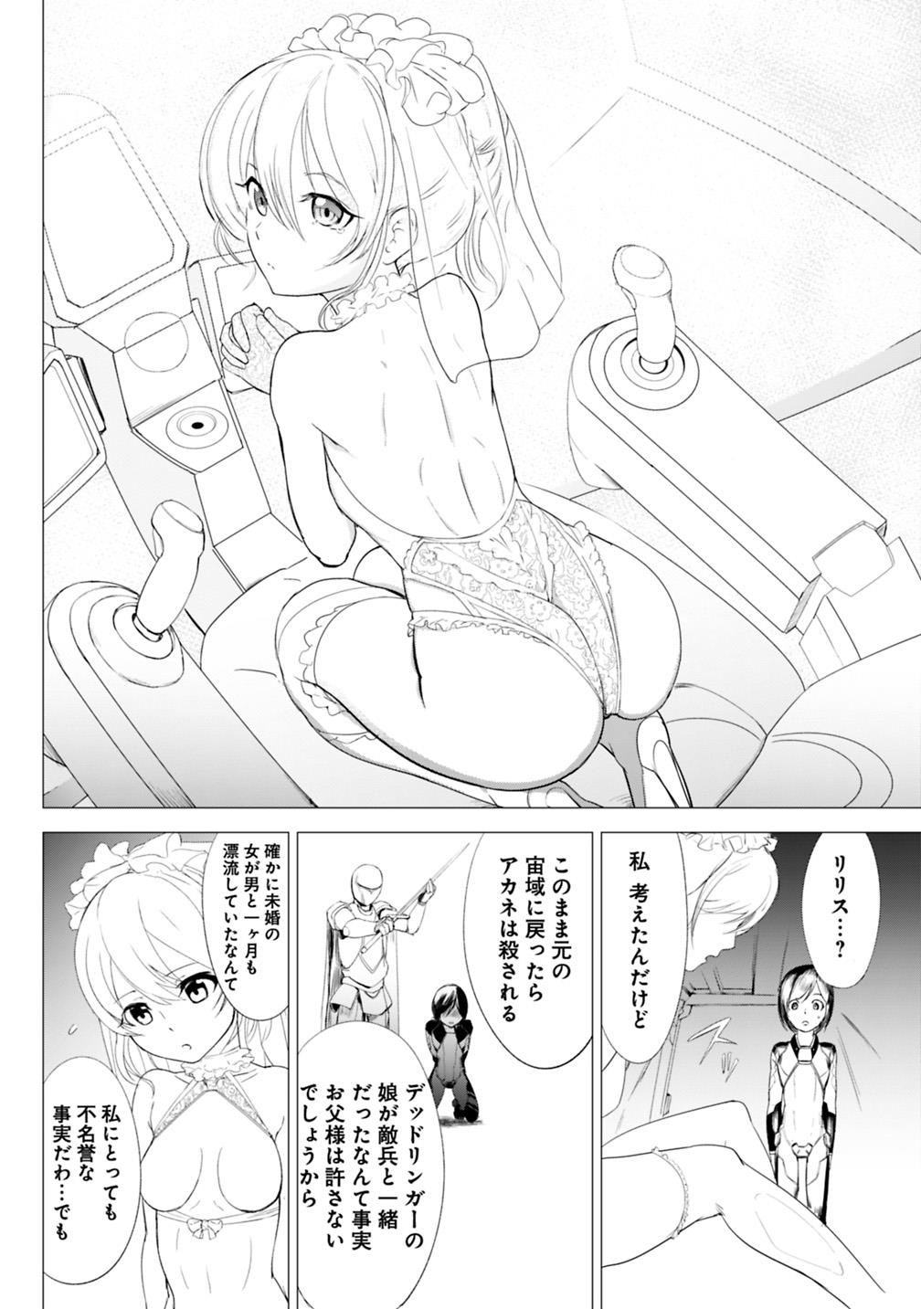 Hyouryuu Eiyuu: Echo The Cluster - Chapter 4 - Page 8