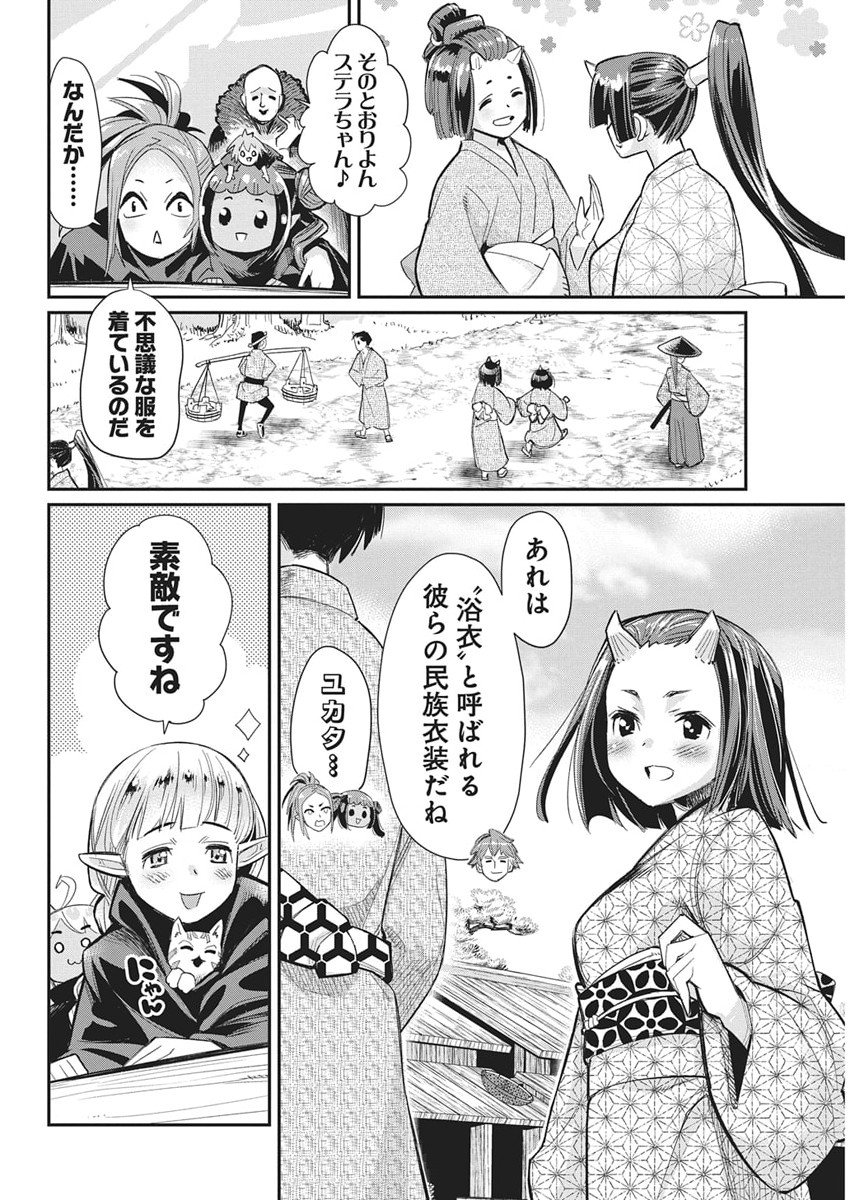 S-Rank Monster no "Behemoth" Dakedo, Neko to Machigawarete Elf Musume no Pet to Shite Kurashitemasu - Chapter 82 - Page 14