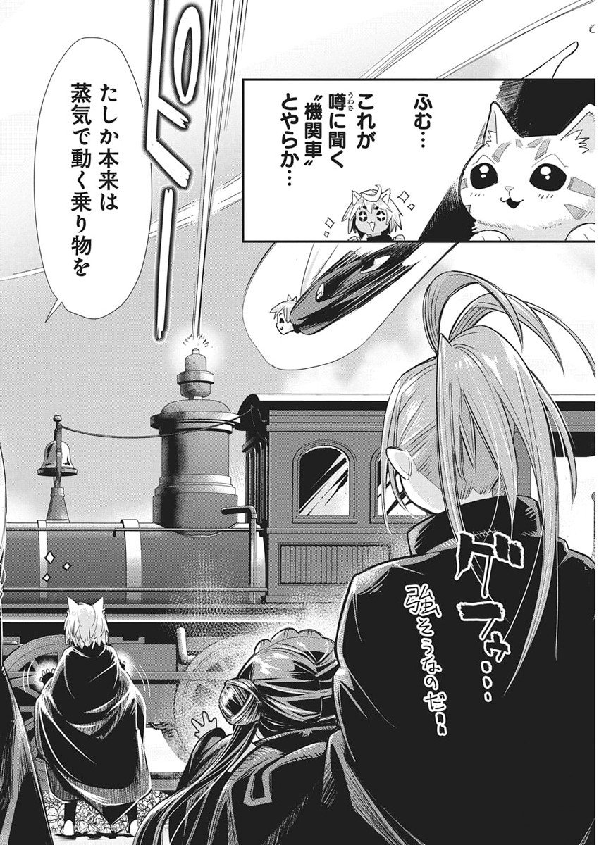 S-Rank Monster no "Behemoth" Dakedo, Neko to Machigawarete Elf Musume no Pet to Shite Kurashitemasu - Chapter 82 - Page 16