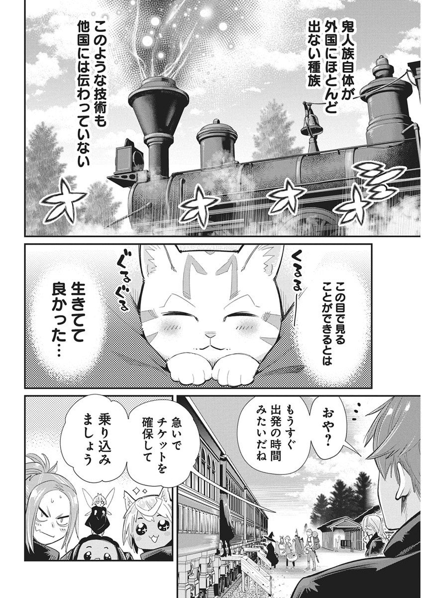 S-Rank Monster no "Behemoth" Dakedo, Neko to Machigawarete Elf Musume no Pet to Shite Kurashitemasu - Chapter 82 - Page 18
