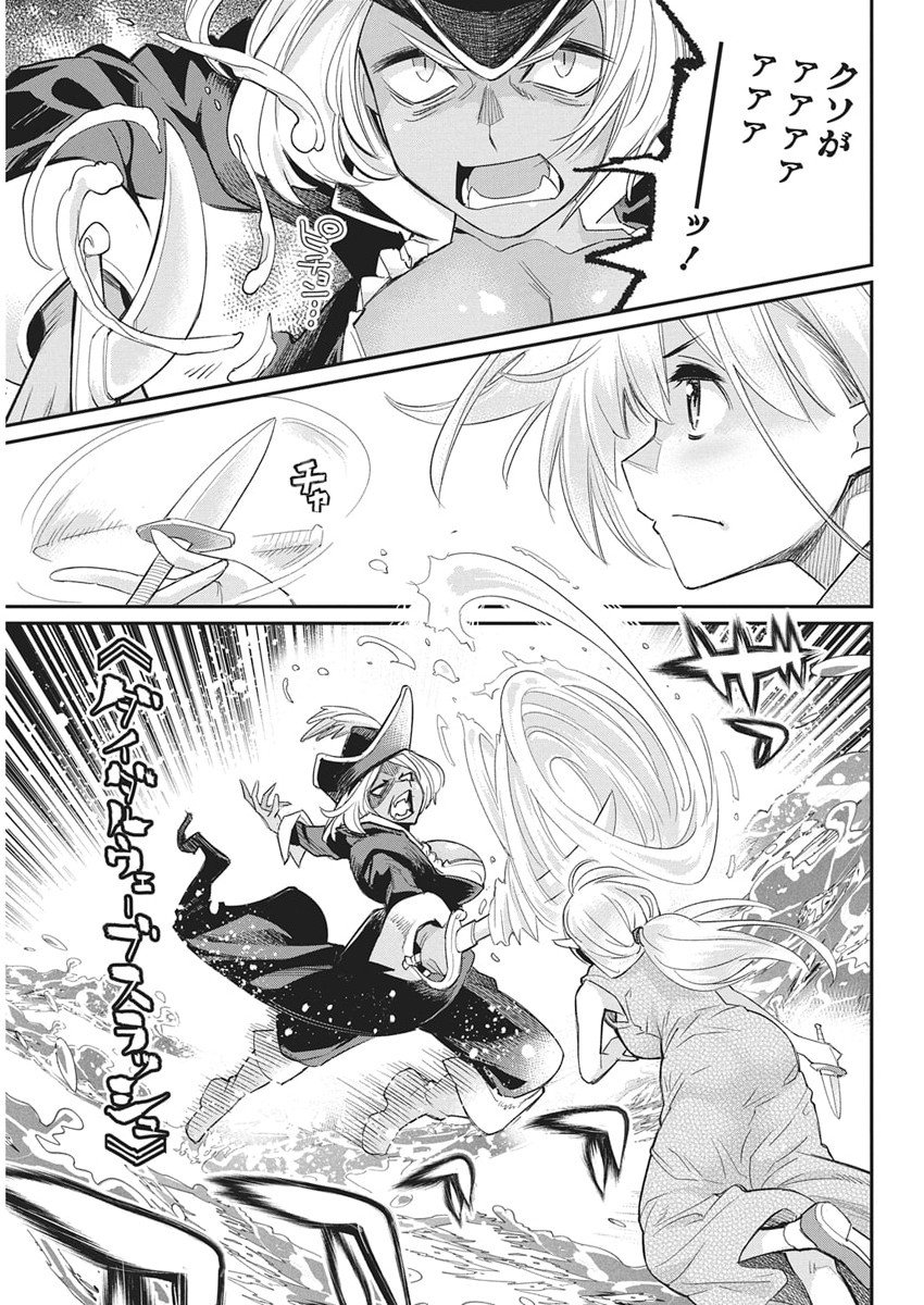 S-Rank Monster no "Behemoth" Dakedo, Neko to Machigawarete Elf Musume no Pet to Shite Kurashitemasu - Chapter 82 - Page 5