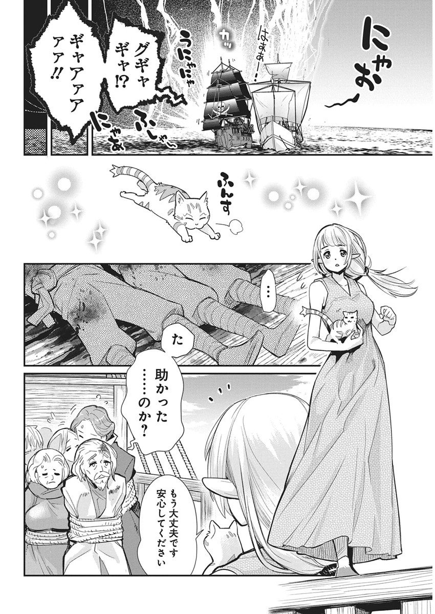 S-Rank Monster no "Behemoth" Dakedo, Neko to Machigawarete Elf Musume no Pet to Shite Kurashitemasu - Chapter 82 - Page 8