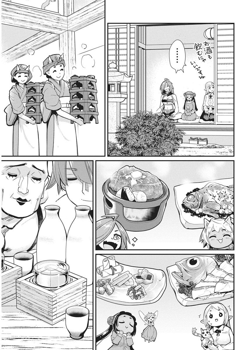 S-Rank Monster no "Behemoth" Dakedo, Neko to Machigawarete Elf Musume no Pet to Shite Kurashitemasu - Chapter 83 - Page 11