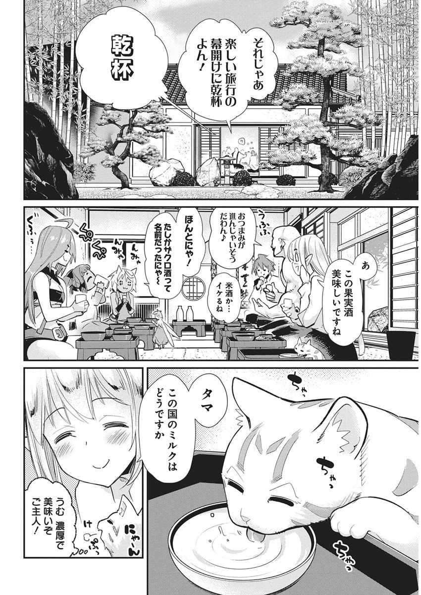 S-Rank Monster no "Behemoth" Dakedo, Neko to Machigawarete Elf Musume no Pet to Shite Kurashitemasu - Chapter 83 - Page 12