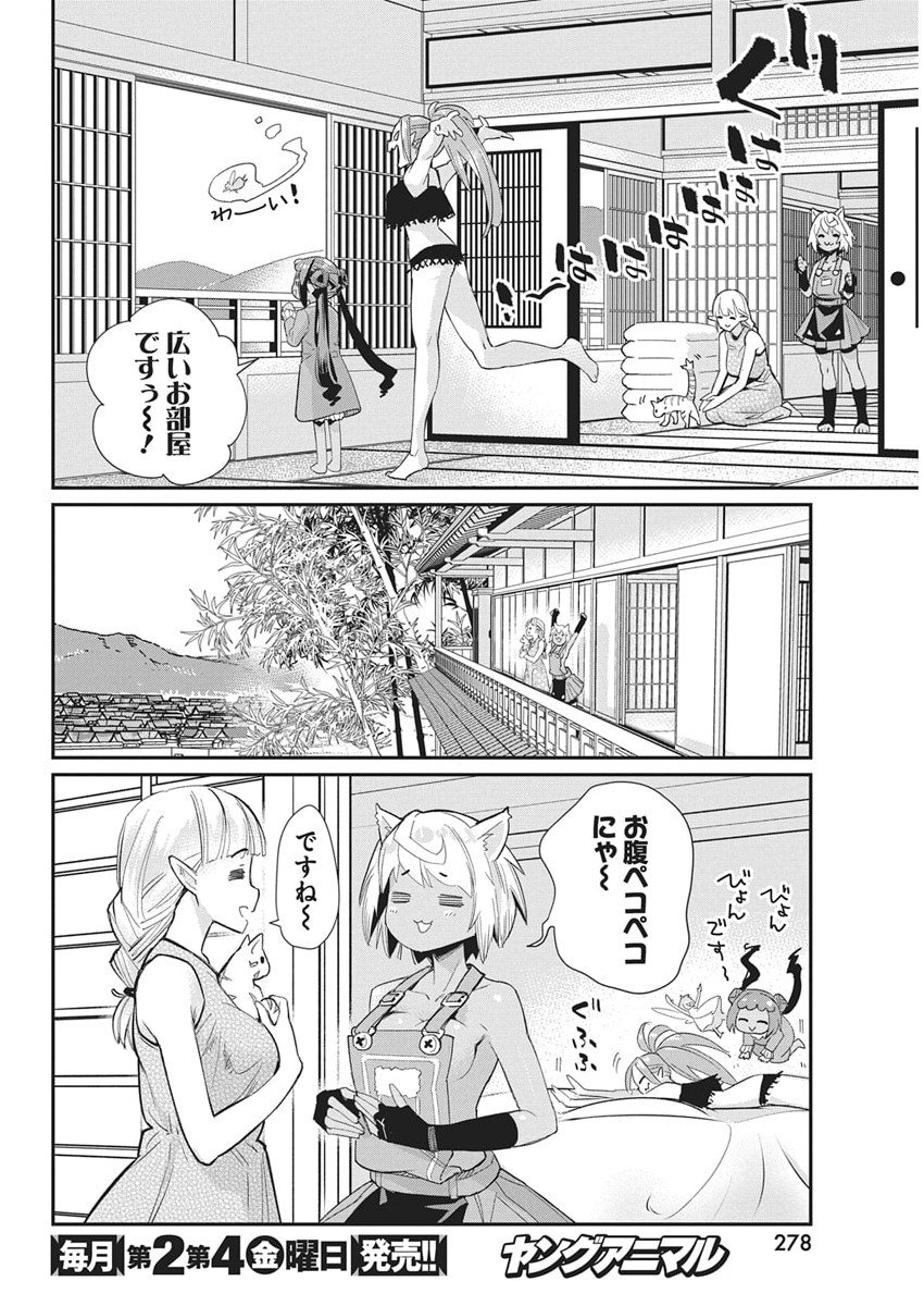 S-Rank Monster no "Behemoth" Dakedo, Neko to Machigawarete Elf Musume no Pet to Shite Kurashitemasu - Chapter 83 - Page 6