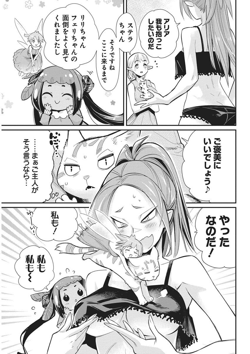 S-Rank Monster no "Behemoth" Dakedo, Neko to Machigawarete Elf Musume no Pet to Shite Kurashitemasu - Chapter 83 - Page 7