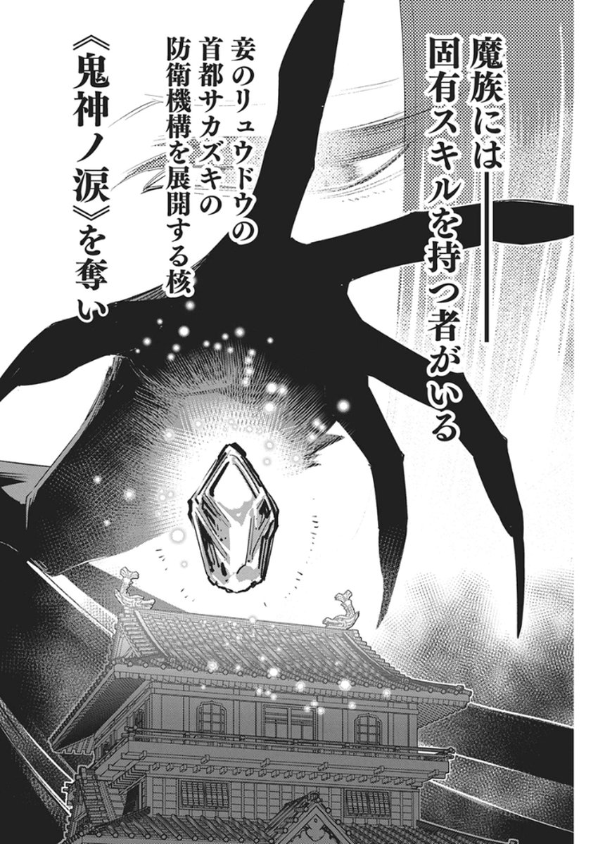 S-Rank Monster no "Behemoth" Dakedo, Neko to Machigawarete Elf Musume no Pet to Shite Kurashitemasu - Chapter 85 - Page 14