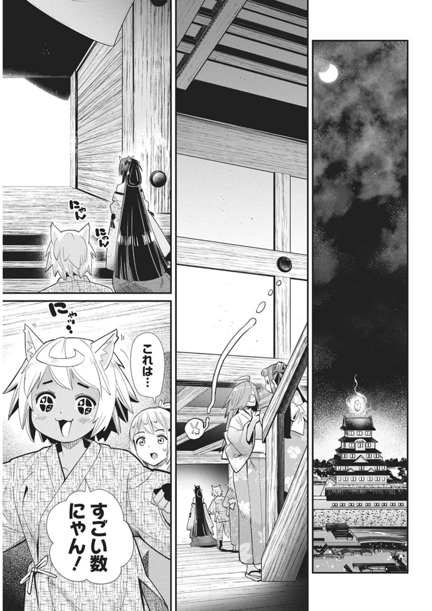 S-Rank Monster no "Behemoth" Dakedo, Neko to Machigawarete Elf Musume no Pet to Shite Kurashitemasu - Chapter 86 - Page 3