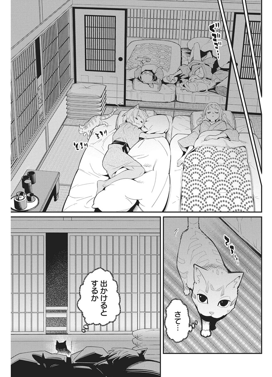 S-Rank Monster no "Behemoth" Dakedo, Neko to Machigawarete Elf Musume no Pet to Shite Kurashitemasu - Chapter 87 - Page 12