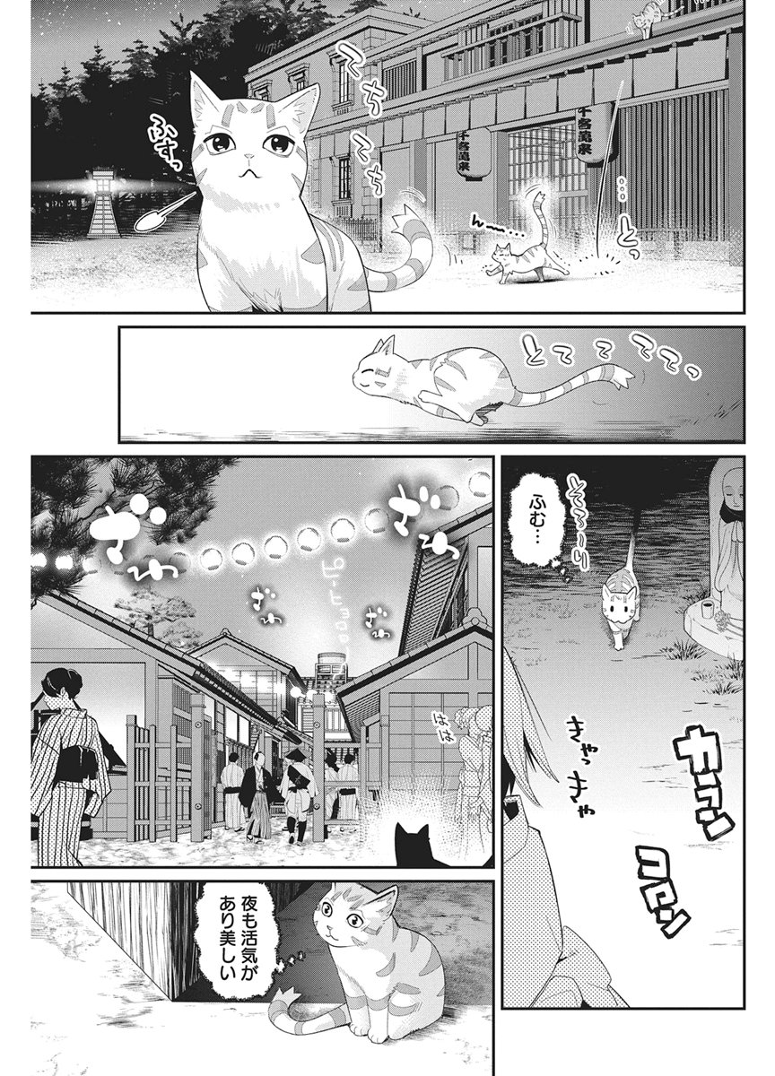 S-Rank Monster no "Behemoth" Dakedo, Neko to Machigawarete Elf Musume no Pet to Shite Kurashitemasu - Chapter 87 - Page 14