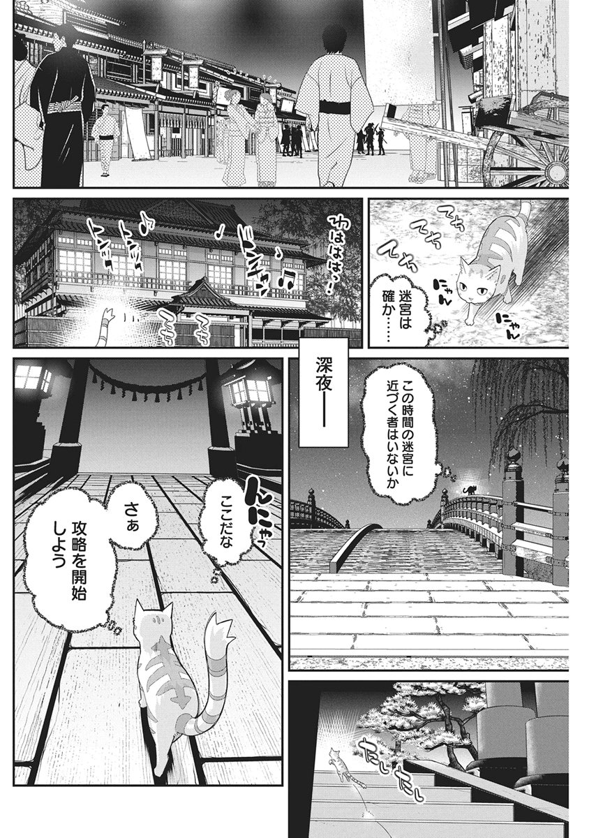 S-Rank Monster no "Behemoth" Dakedo, Neko to Machigawarete Elf Musume no Pet to Shite Kurashitemasu - Chapter 87 - Page 15
