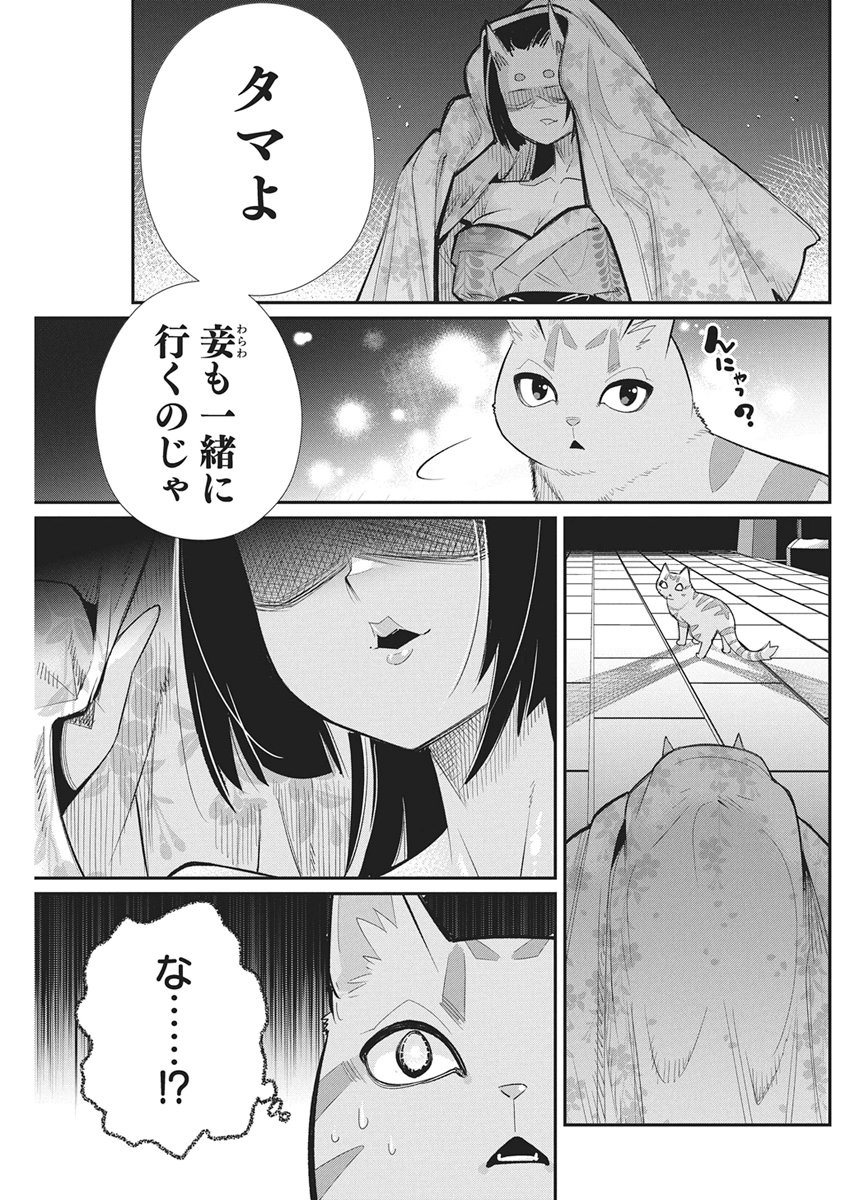 S-Rank Monster no "Behemoth" Dakedo, Neko to Machigawarete Elf Musume no Pet to Shite Kurashitemasu - Chapter 87 - Page 16