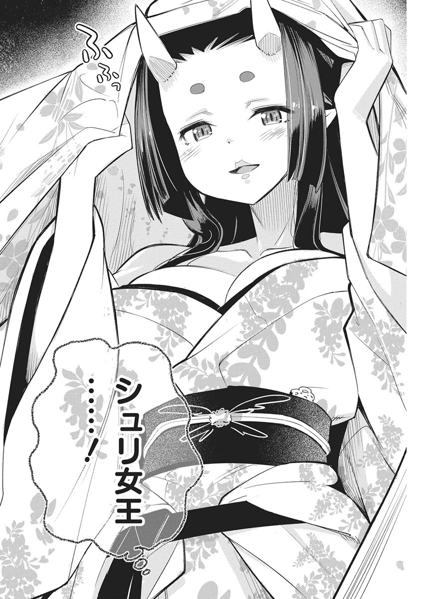 S-Rank Monster no "Behemoth" Dakedo, Neko to Machigawarete Elf Musume no Pet to Shite Kurashitemasu - Chapter 87 - Page 17