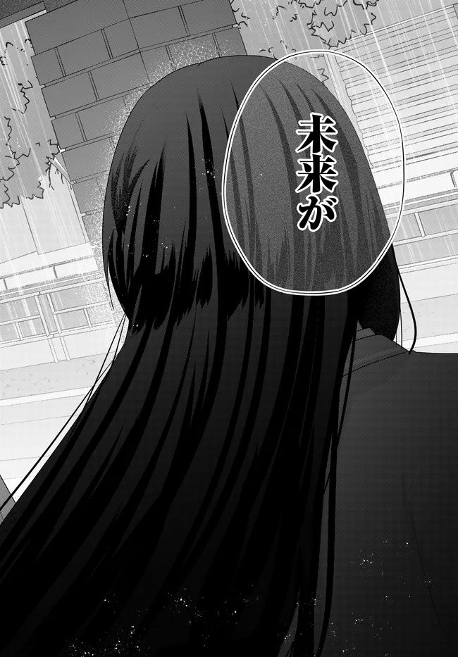 Suufungo no Mirai ga Wakaru You ni Natta Kedo, Onnagokoro wa Wakaranai. - Chapter 15.1 - Page 14