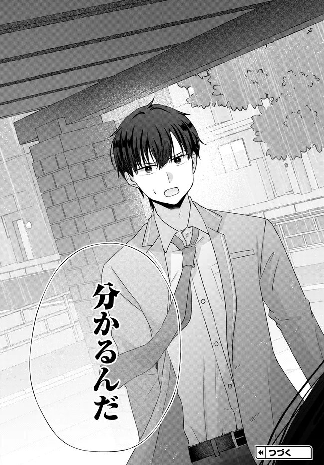 Suufungo no Mirai ga Wakaru You ni Natta Kedo, Onnagokoro wa Wakaranai. - Chapter 15.1 - Page 15