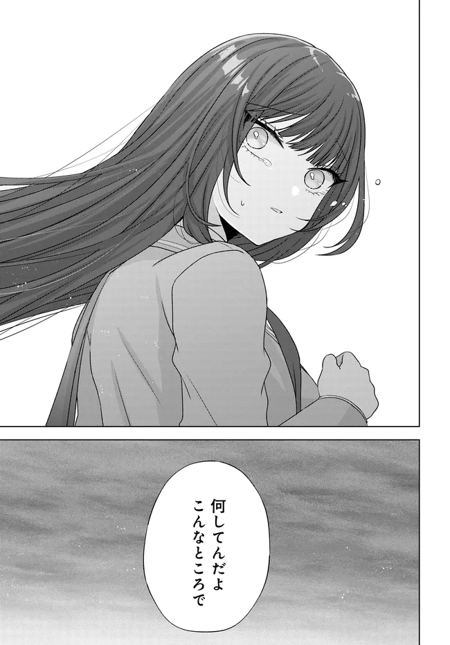 Suufungo no Mirai ga Wakaru You ni Natta Kedo, Onnagokoro wa Wakaranai. - Chapter 15.1 - Page 3