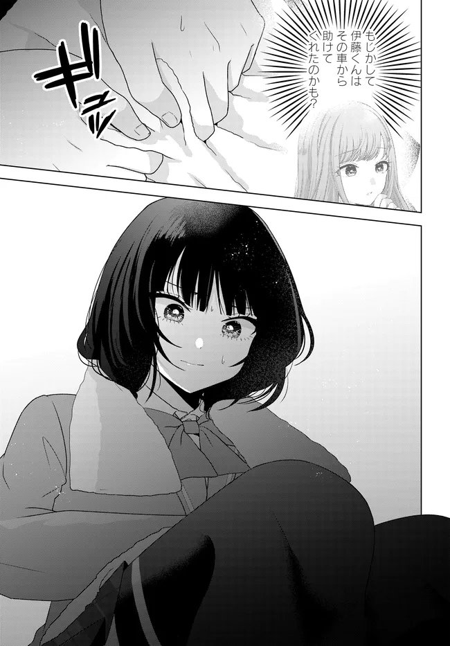 Suufungo no Mirai ga Wakaru You ni Natta Kedo, Onnagokoro wa Wakaranai. - Chapter 16.1 - Page 11