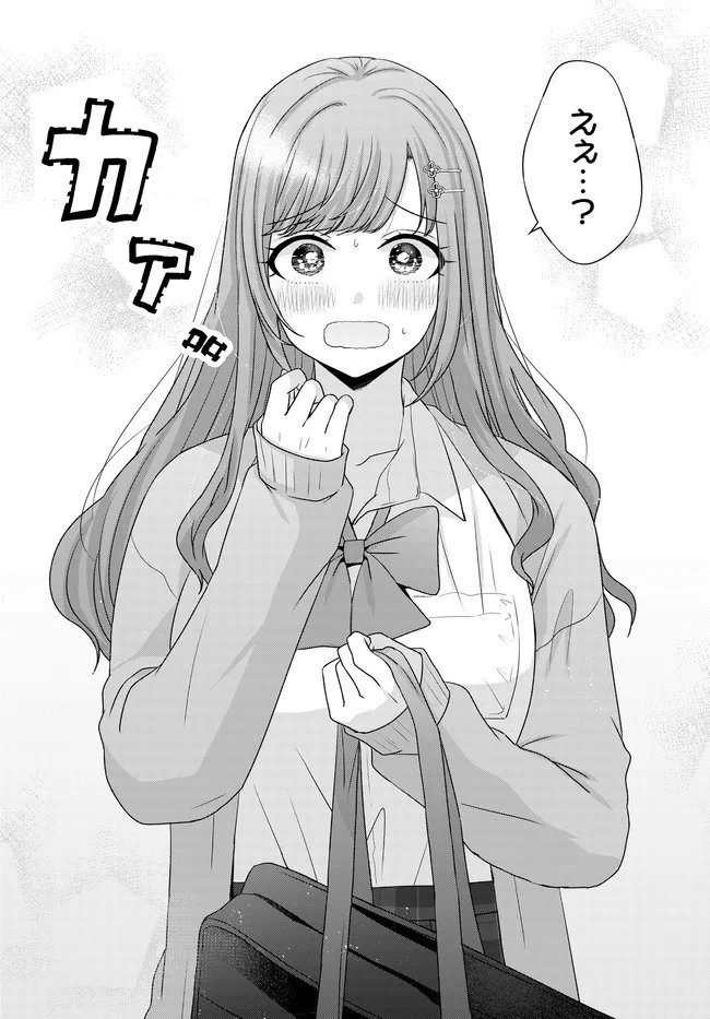 Suufungo no Mirai ga Wakaru You ni Natta Kedo, Onnagokoro wa Wakaranai. - Chapter 16.1 - Page 3