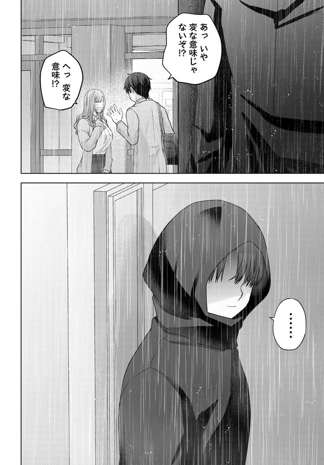 Suufungo no Mirai ga Wakaru You ni Natta Kedo, Onnagokoro wa Wakaranai. - Chapter 16.1 - Page 4