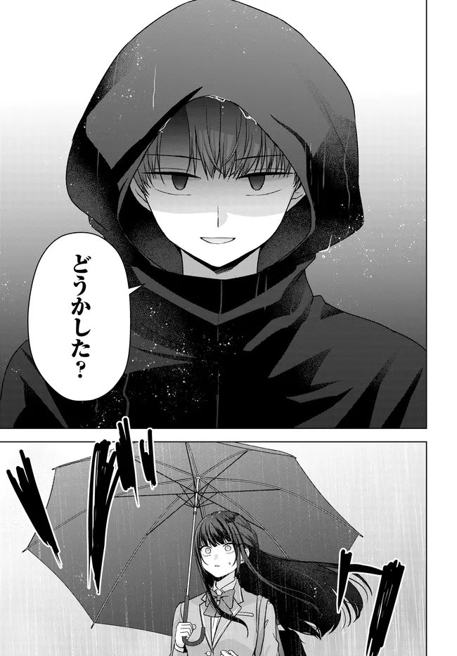 Suufungo no Mirai ga Wakaru You ni Natta Kedo, Onnagokoro wa Wakaranai. - Chapter 16.2 - Page 3