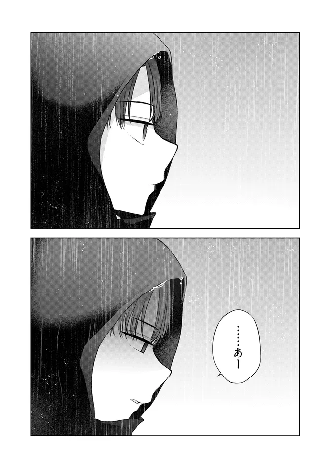 Suufungo no Mirai ga Wakaru You ni Natta Kedo, Onnagokoro wa Wakaranai. - Chapter 16.2 - Page 5