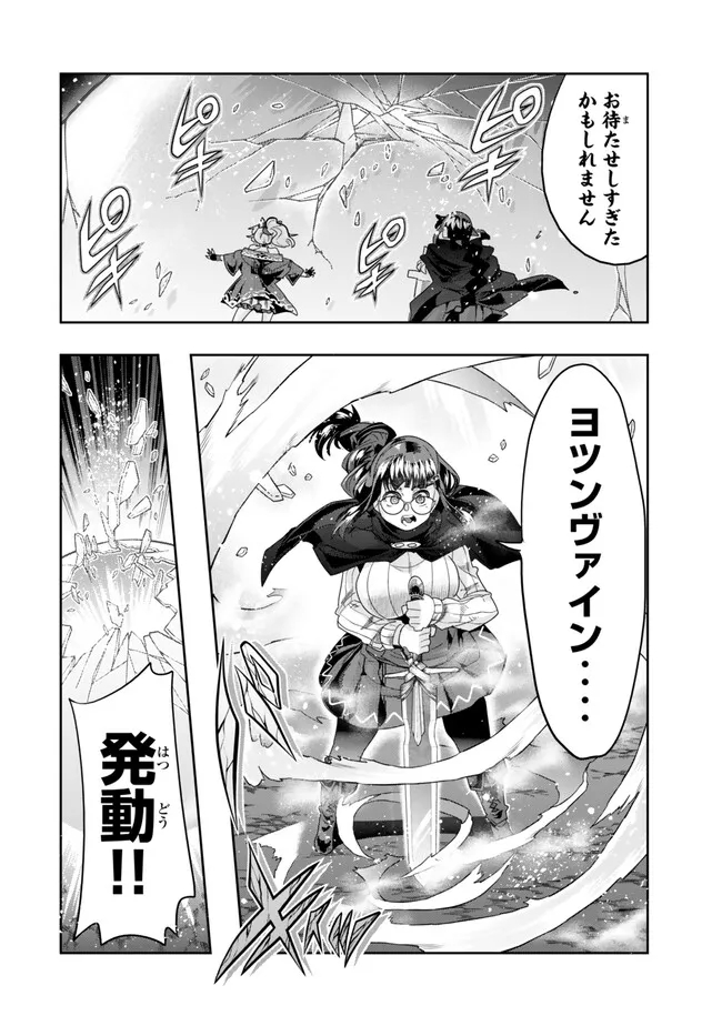 Yoku Wakaranai Keredo Isekai ni Tensei Shiteita You Desu Chap 104.1 - Next Chap 105.1