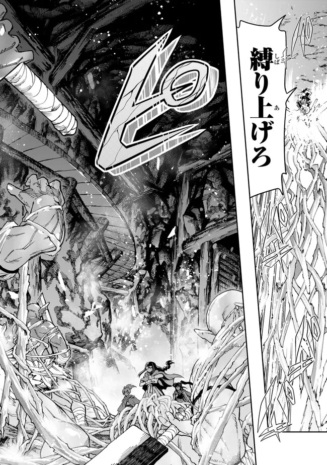 Yoku Wakaranai Keredo Isekai ni Tensei Shiteita You Desu Chap 104.1 - Next Chap 105.1