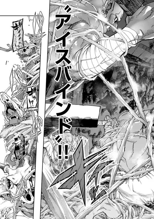 Yoku Wakaranai Keredo Isekai ni Tensei Shiteita You Desu Chap 104.1 - Next Chap 105.1