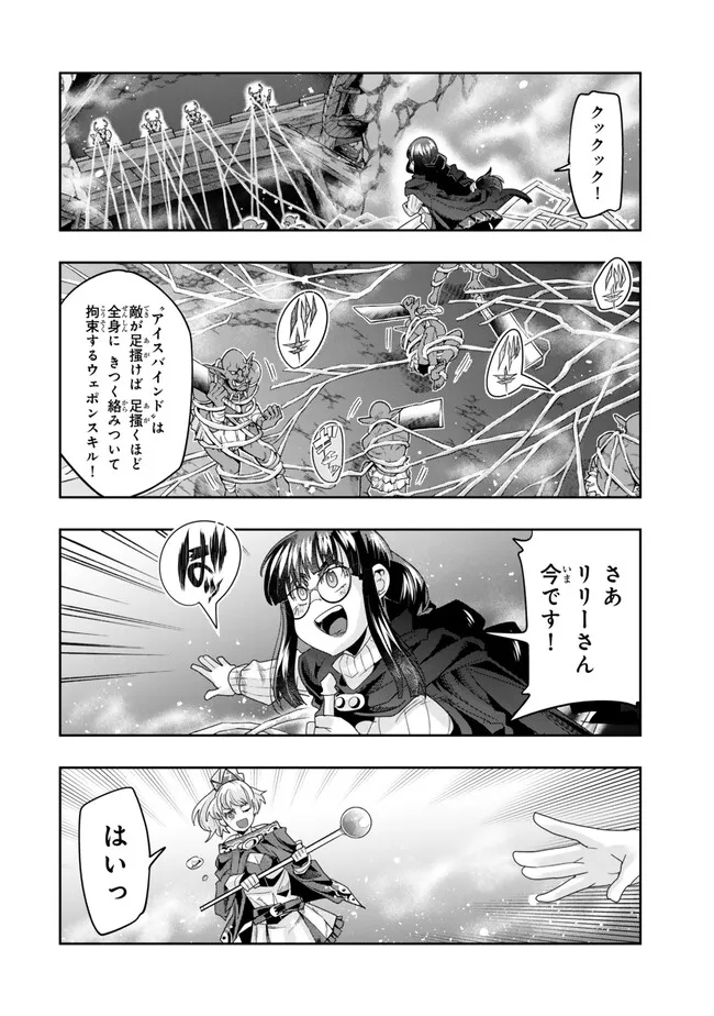 Yoku Wakaranai Keredo Isekai ni Tensei Shiteita You Desu Chap 104.1 - Next Chap 105.1